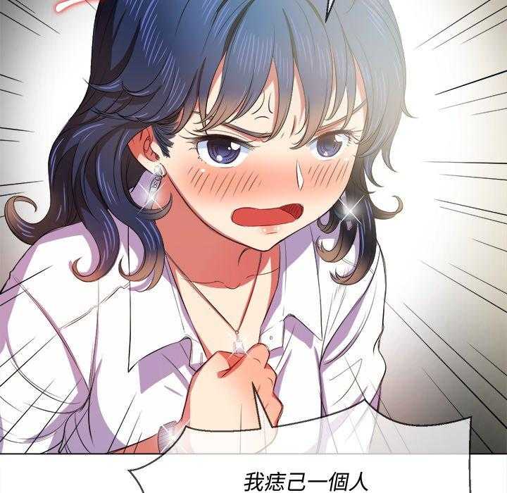 《难缠小恶女》第131话 131 第3页