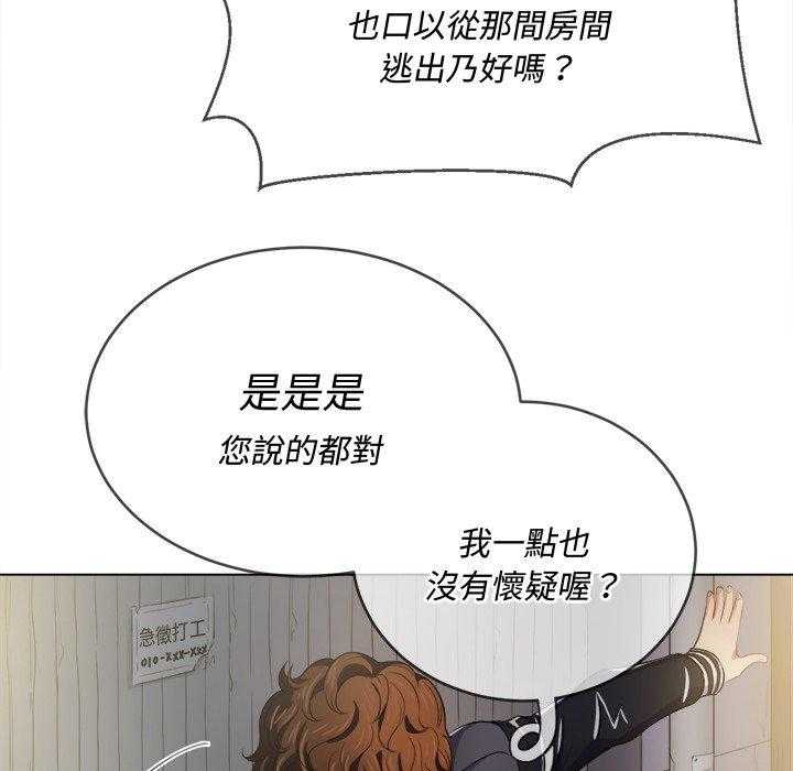 《难缠小恶女》第131话 131 第4页