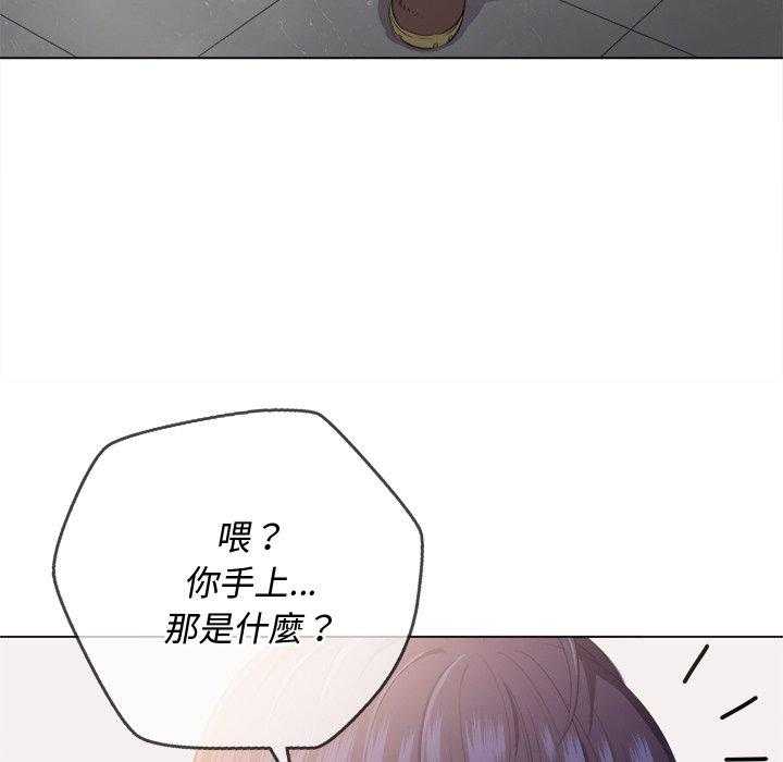 《难缠小恶女》第131话 131 第6页