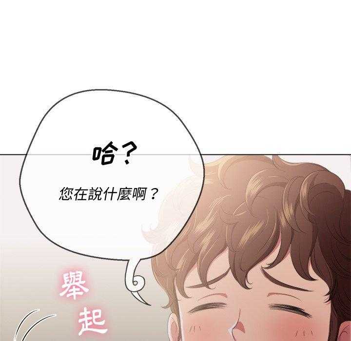 《难缠小恶女》第131话 131 第8页