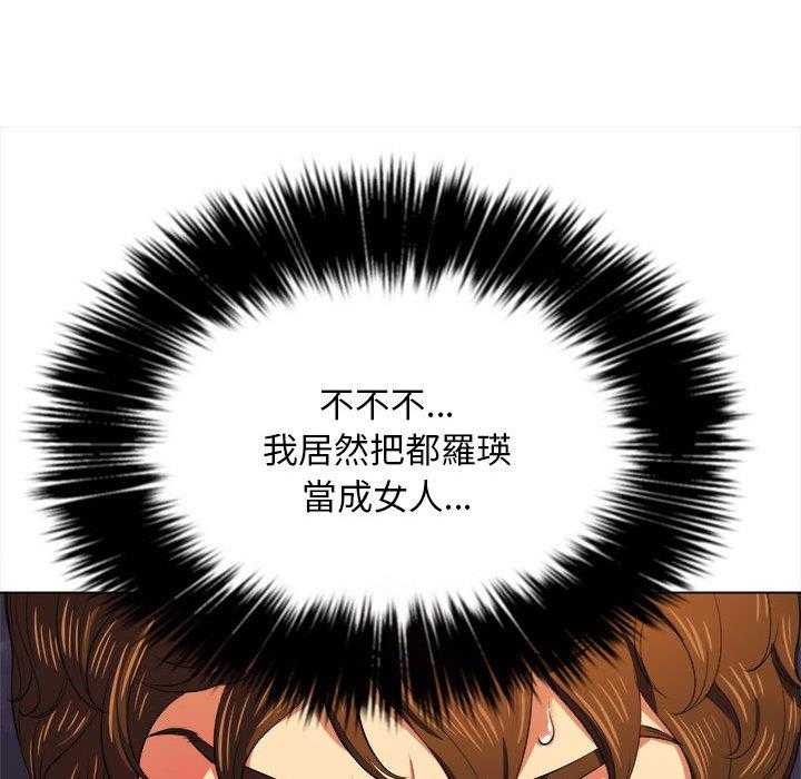 《难缠小恶女》第132话 132 第18页