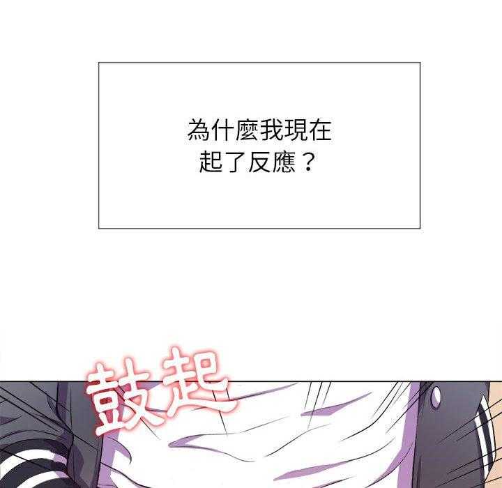 《难缠小恶女》第132话 132 第1页