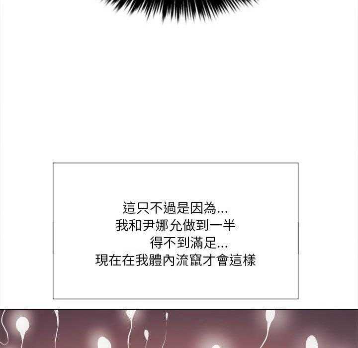 《难缠小恶女》第132话 132 第20页