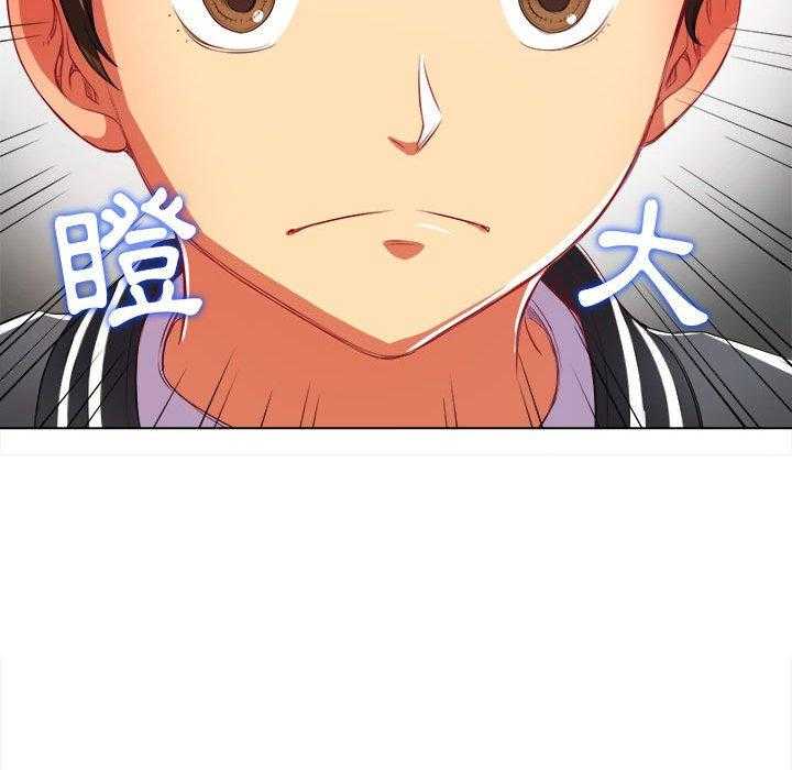《难缠小恶女》第132话 132 第24页