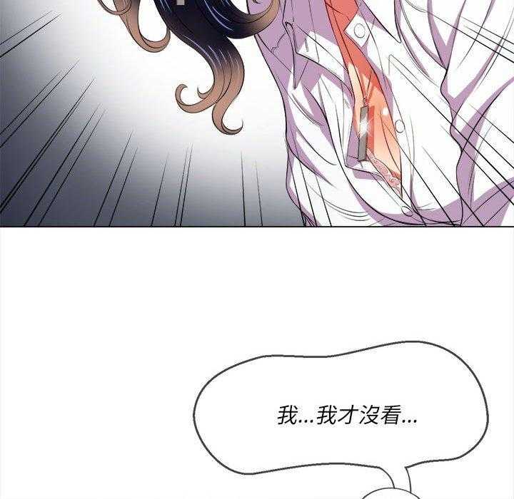《难缠小恶女》第132话 132 第28页