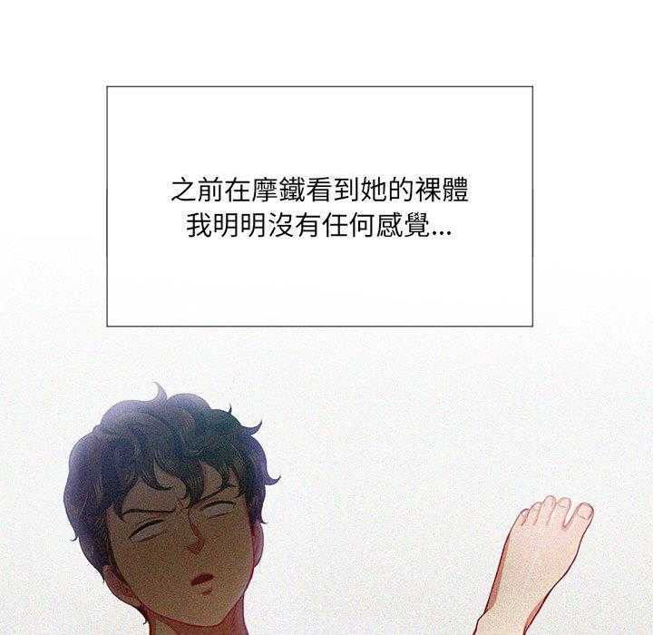 《难缠小恶女》第132话 132 第3页