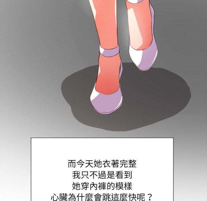 《难缠小恶女》第132话 132 第8页