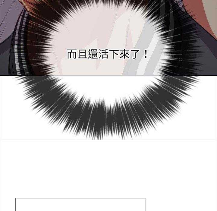《难缠小恶女》第130话 130 第10页