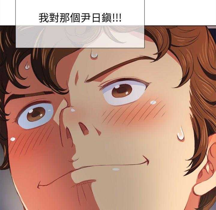 《难缠小恶女》第130话 130 第11页