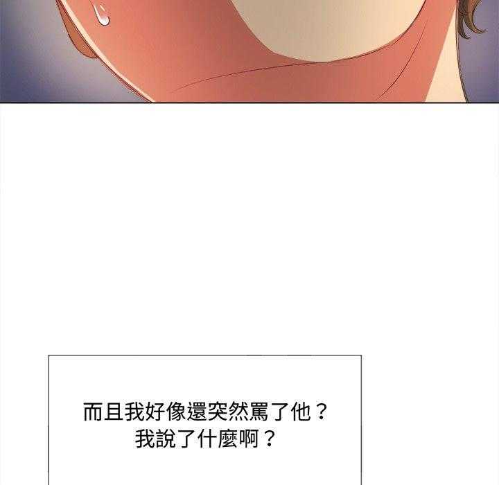 《难缠小恶女》第130话 130 第12页