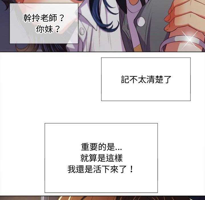 《难缠小恶女》第130话 130 第14页