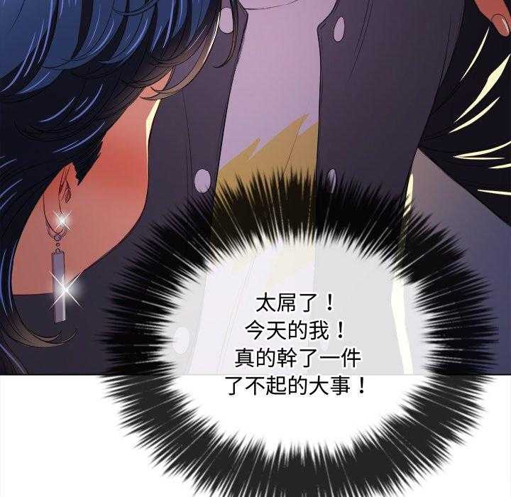 《难缠小恶女》第130话 130 第16页