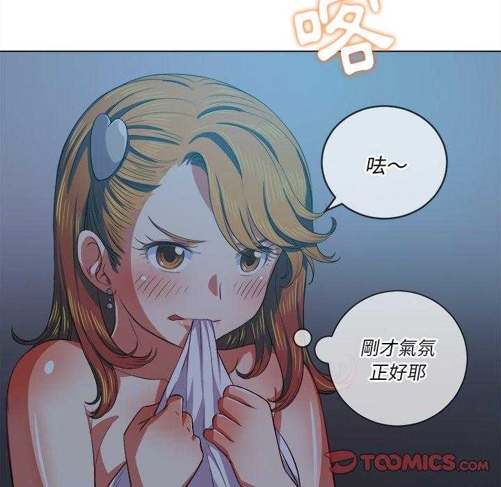 《难缠小恶女》第130话 130 第1页