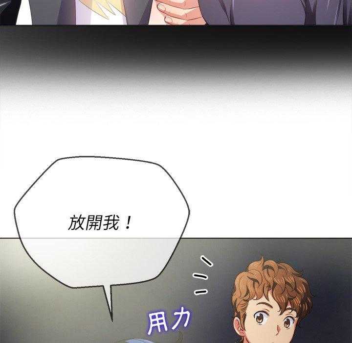 《难缠小恶女》第130话 130 第20页