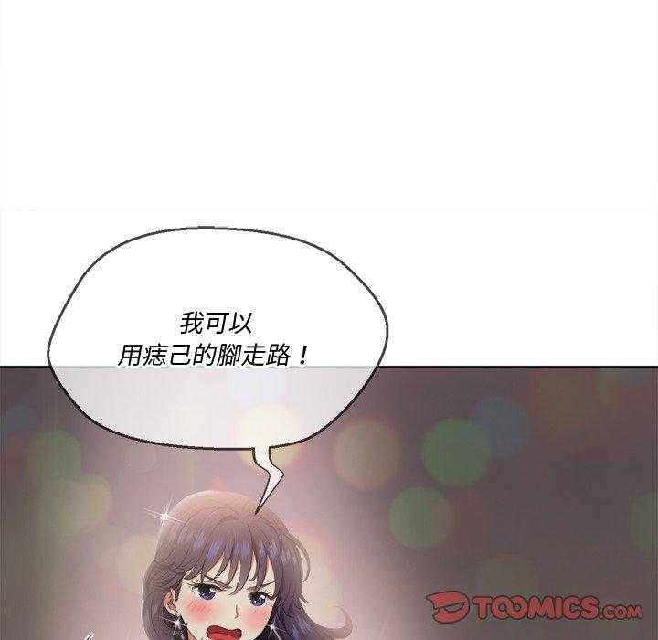 《难缠小恶女》第130话 130 第22页