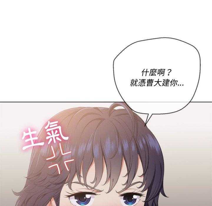 《难缠小恶女》第130话 130 第27页