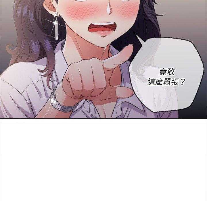 《难缠小恶女》第130话 130 第28页