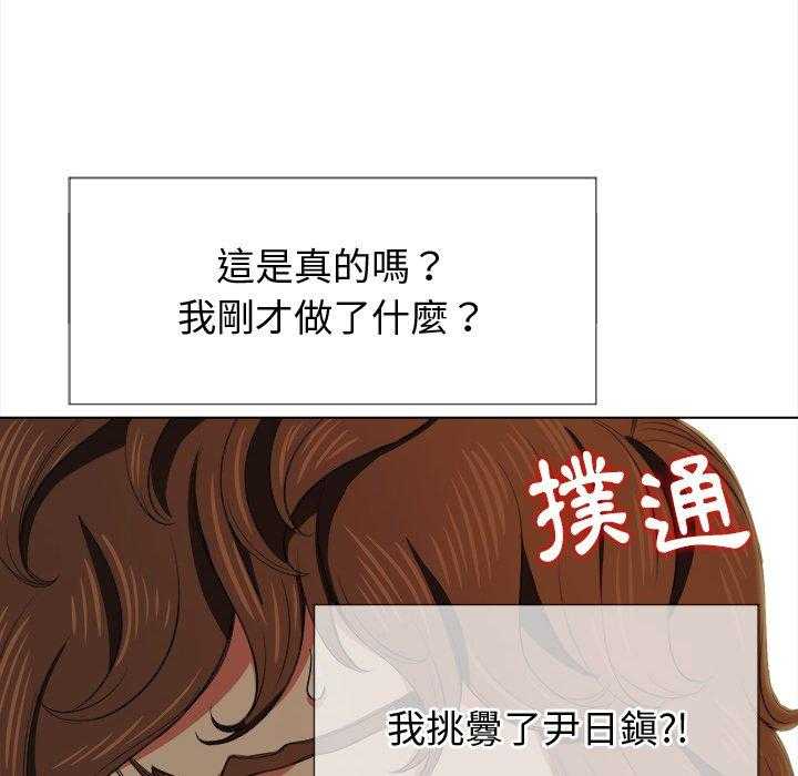《难缠小恶女》第130话 130 第8页