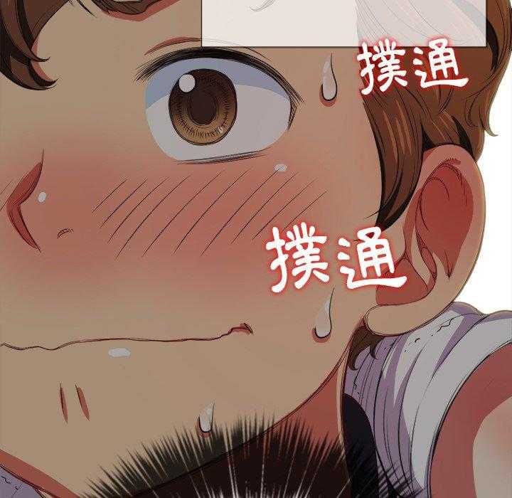 《难缠小恶女》第130话 130 第9页