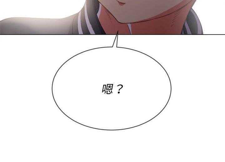《难缠小恶女》第134话 134 第12页