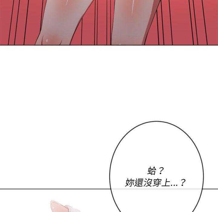 《难缠小恶女》第134话 134 第15页