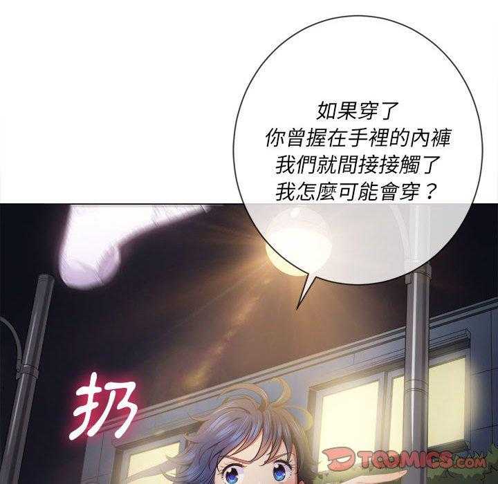 《难缠小恶女》第134话 134 第17页