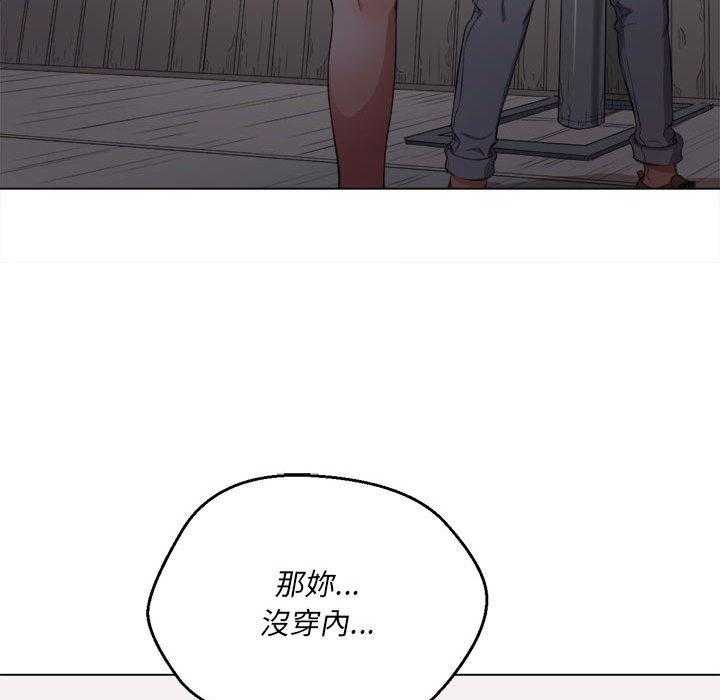 《难缠小恶女》第134话 134 第19页