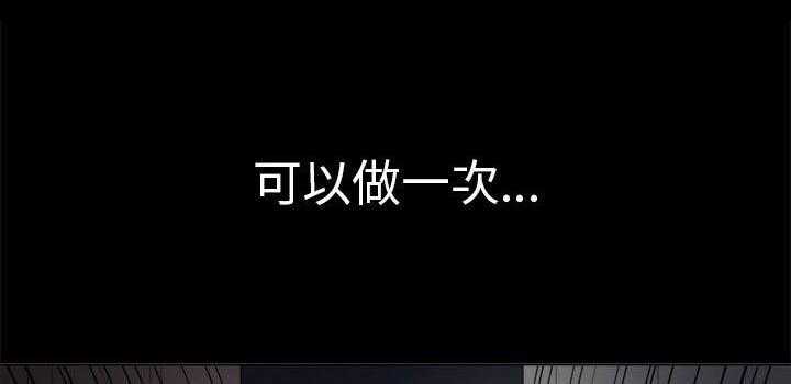 《难缠小恶女》第134话 134 第1页