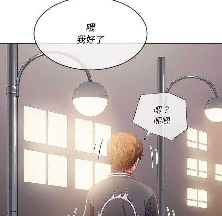 《难缠小恶女》第134话 134 第8页