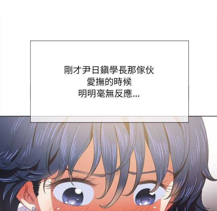 《难缠小恶女》第133话 133 第12页