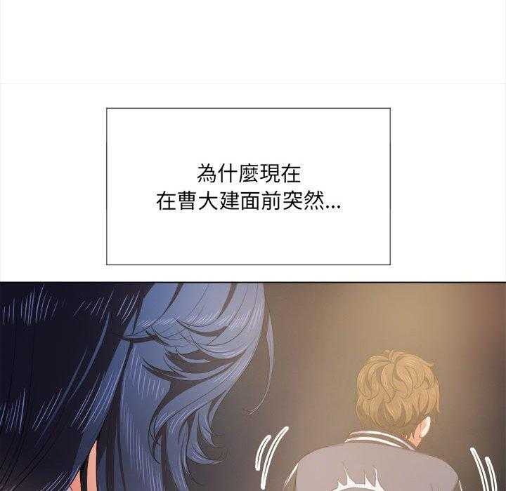 《难缠小恶女》第133话 133 第14页
