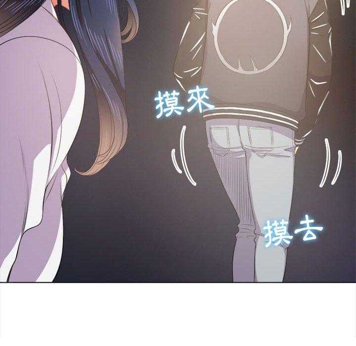 《难缠小恶女》第133话 133 第15页