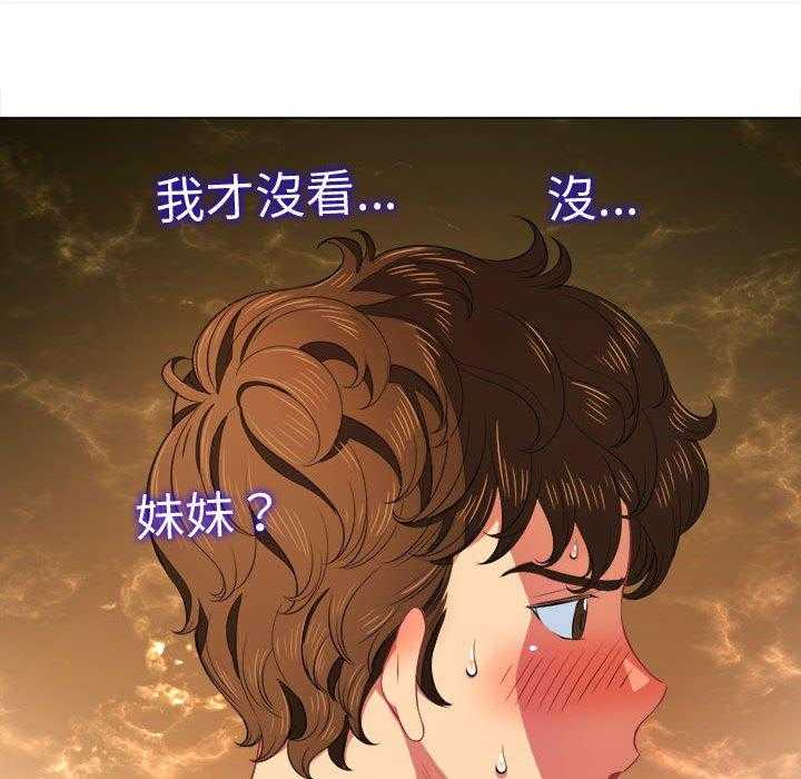 《难缠小恶女》第133话 133 第1页