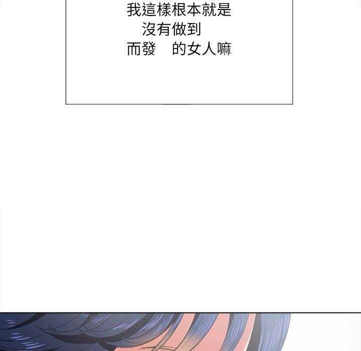 《难缠小恶女》第133话 133 第20页