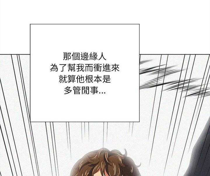 《难缠小恶女》第133话 133 第22页
