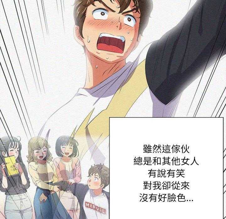 《难缠小恶女》第133话 133 第23页
