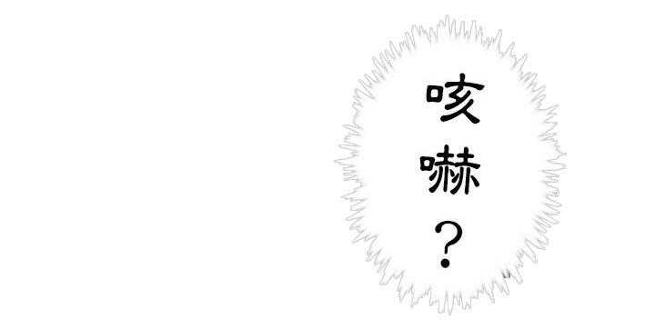 《难缠小恶女》第133话 133 第3页