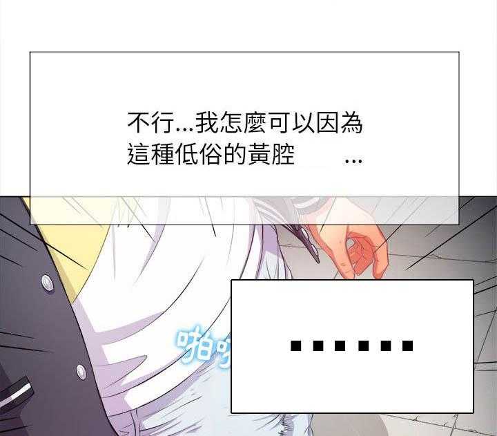 《难缠小恶女》第133话 133 第4页