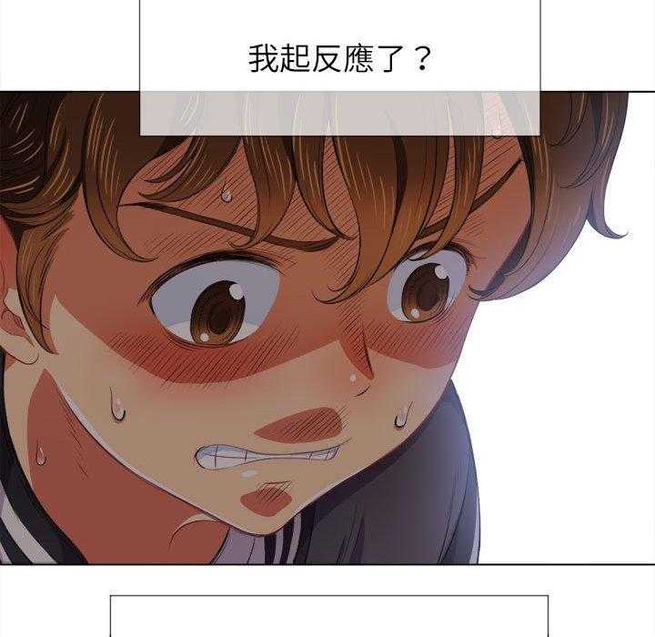《难缠小恶女》第133话 133 第7页