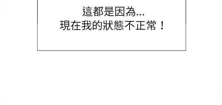 《难缠小恶女》第133话 133 第8页