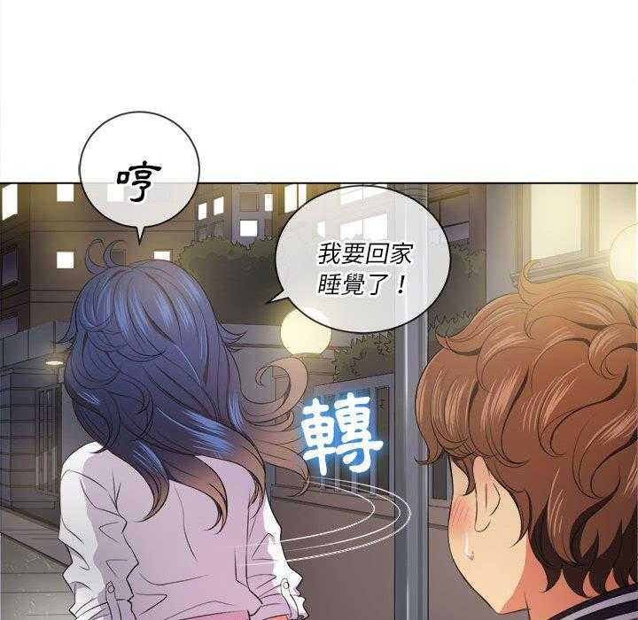 《难缠小恶女》第135话 135 第10页