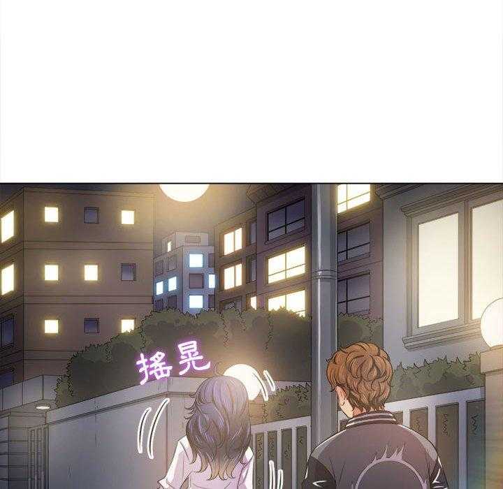 《难缠小恶女》第135话 135 第12页