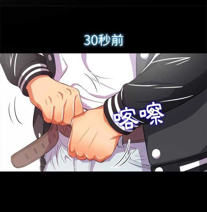 《难缠小恶女》第135话 135 第18页