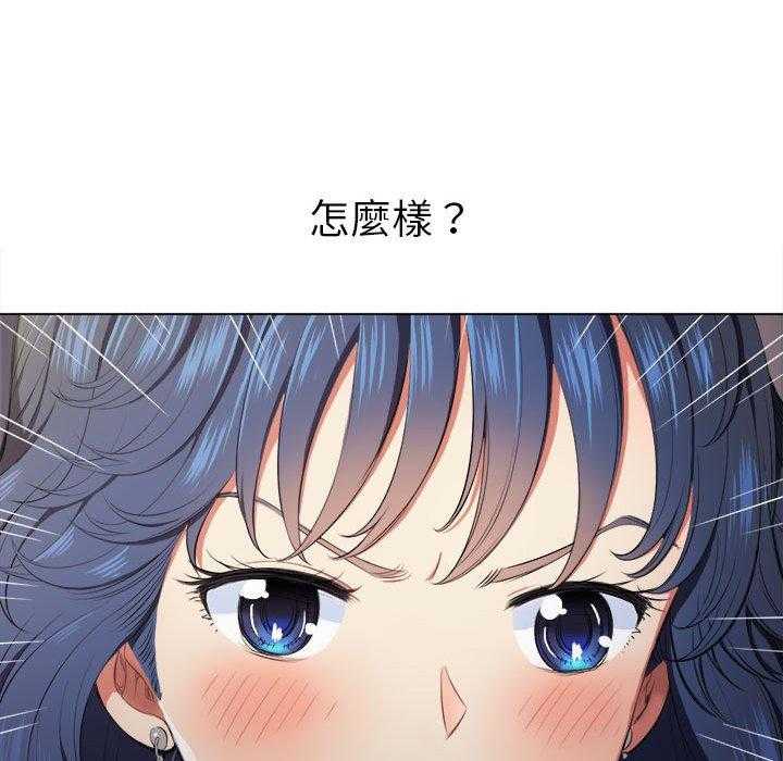 《难缠小恶女》第135话 135 第1页