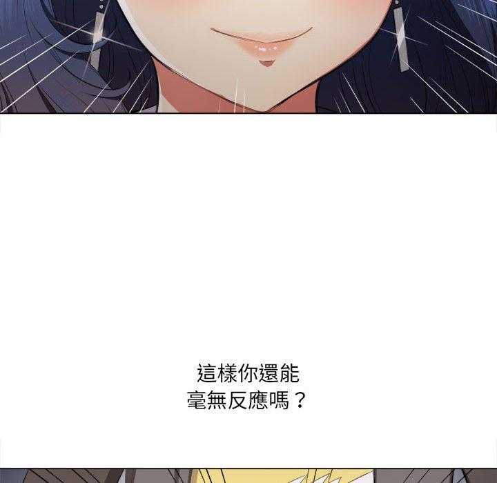 《难缠小恶女》第135话 135 第2页