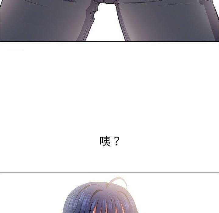 《难缠小恶女》第135话 135 第5页