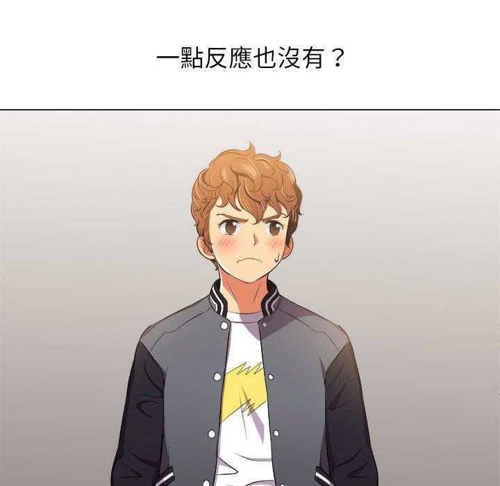 《难缠小恶女》第135话 135 第7页