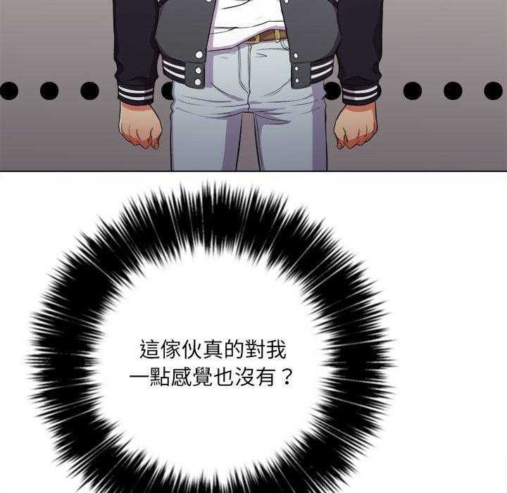 《难缠小恶女》第135话 135 第8页