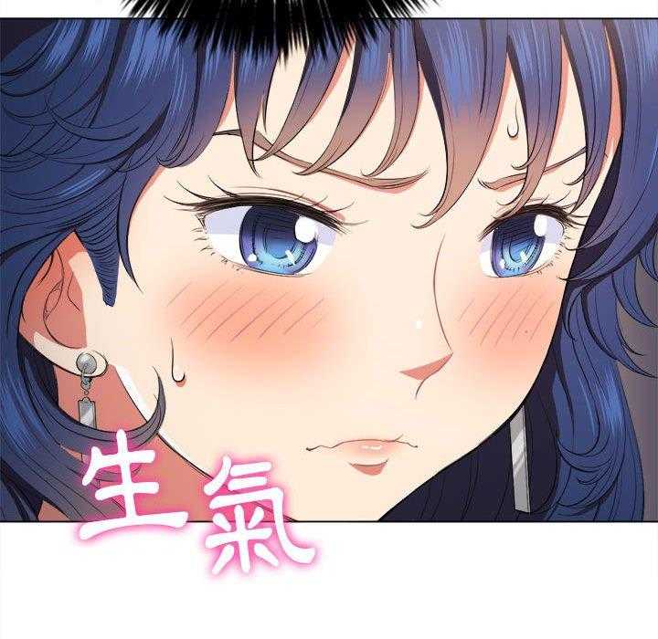 《难缠小恶女》第135话 135 第9页
