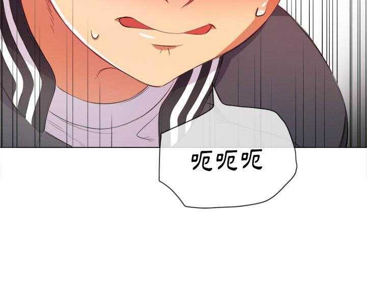 《难缠小恶女》第138话 138 第11页